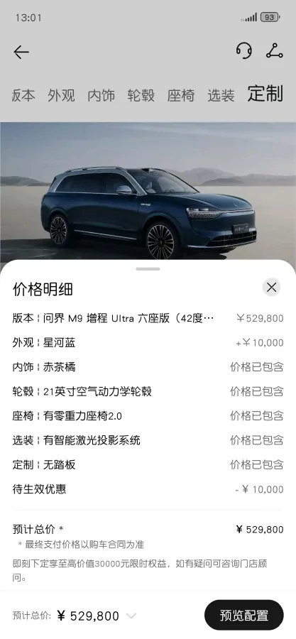 2024 AITO AITO M9 1.5T 152HP L4 REEV 42KWH,autocango,china used car exporter,china ev exporter,chinese used car exporter,chinese used ev exporter