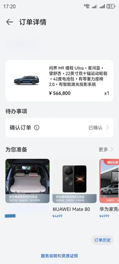 2024 AITO AITO M9 1.5T 152HP L4 REEV 42KWH,autocango,china used car exporter,china ev exporter,chinese used car exporter,chinese used ev exporter
