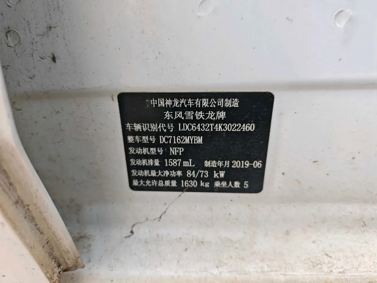 2017 HuangHai XiangLong 2.8T 102HP L4 5MT,autocango,china used car exporter,china ev exporter,chinese used car exporter,chinese used ev exporter