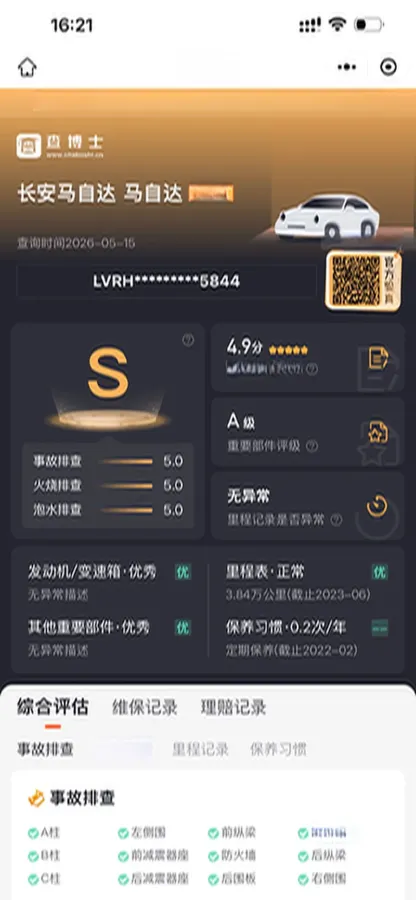 2021 Mazda 3 Axela 1.5L 117HP L4 6AT,autocango,china used car exporter,china ev exporter,chinese used car exporter,chinese used ev exporter