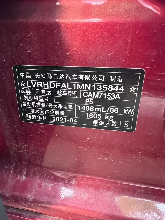 2021 Mazda 3 Axela 1.5L 117HP L4 6AT,autocango,china used car exporter,china ev exporter,chinese used car exporter,chinese used ev exporter
