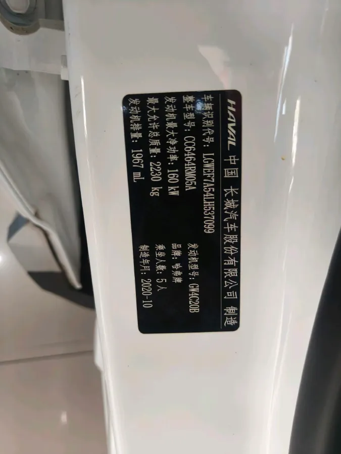 2020 Haval H6 2.0T 224HP L4 7DCT,autocango,china used car exporter,china ev exporter,chinese used car exporter,chinese used ev exporter
