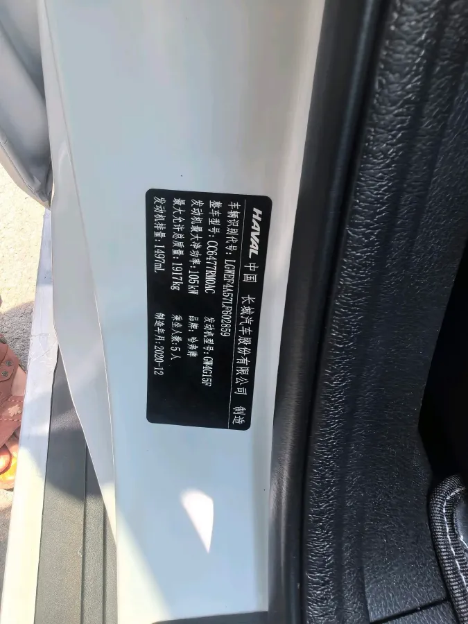 2021 Haval M6 1.5T 150HP L4 7DCT,autocango,china used car exporter,china ev exporter,chinese used car exporter,chinese used ev exporter