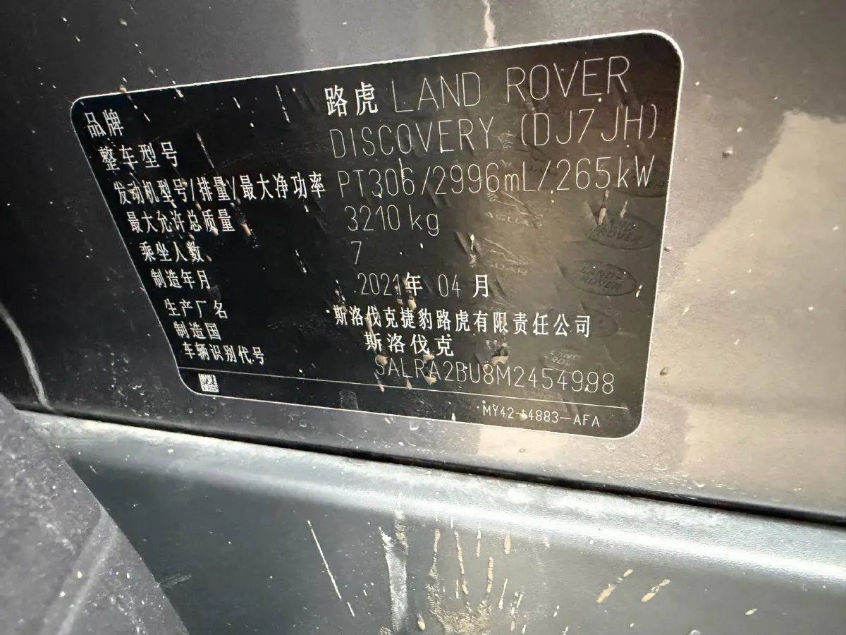 2021 Land Rover Discovery 3.0T 360HP L6 8AT,autocango,china used car exporter,china ev exporter,chinese used car exporter,chinese used ev exporter