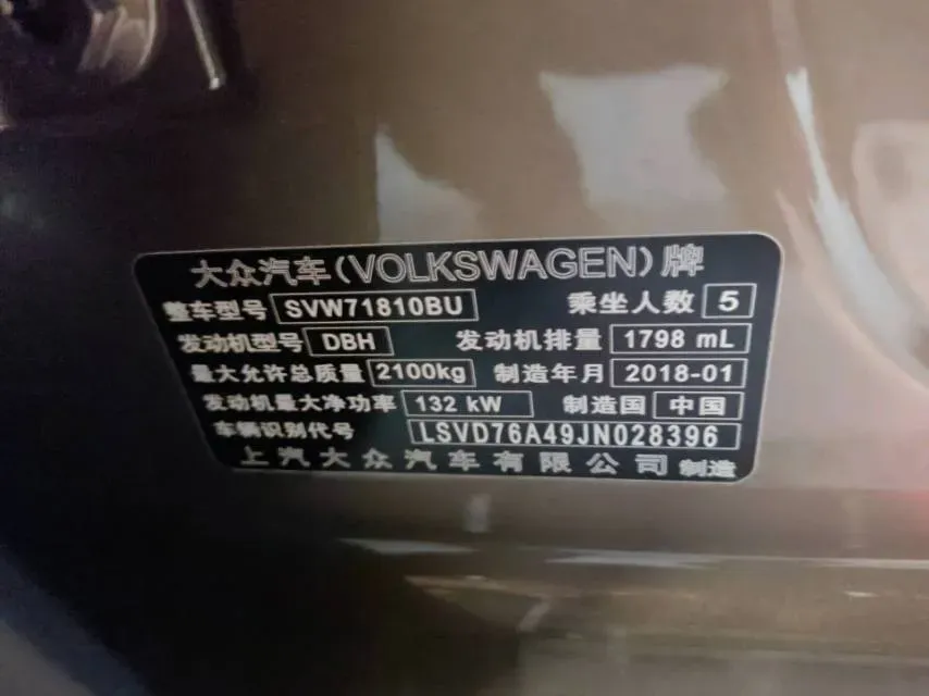 2017 Volkswagen Passat 1.8T 180HP L4 7DCT,autocango,china used car exporter,china ev exporter,chinese used car exporter,chinese used ev exporter