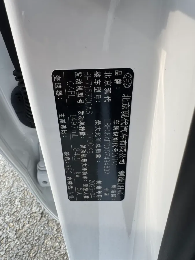 2023 Hyundai Elantra 1.5L 115HP L4 CVT,autocango,china used car exporter,china ev exporter,chinese used car exporter,chinese used ev exporter