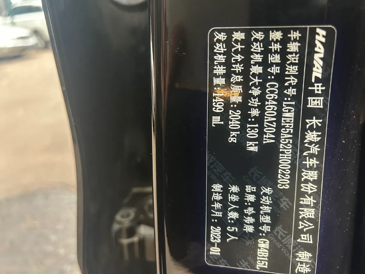 2022 Haval Dargo 1.5T 184HP L4 7DCT,autocango,china used car exporter,china ev exporter,chinese used car exporter,chinese used ev exporter