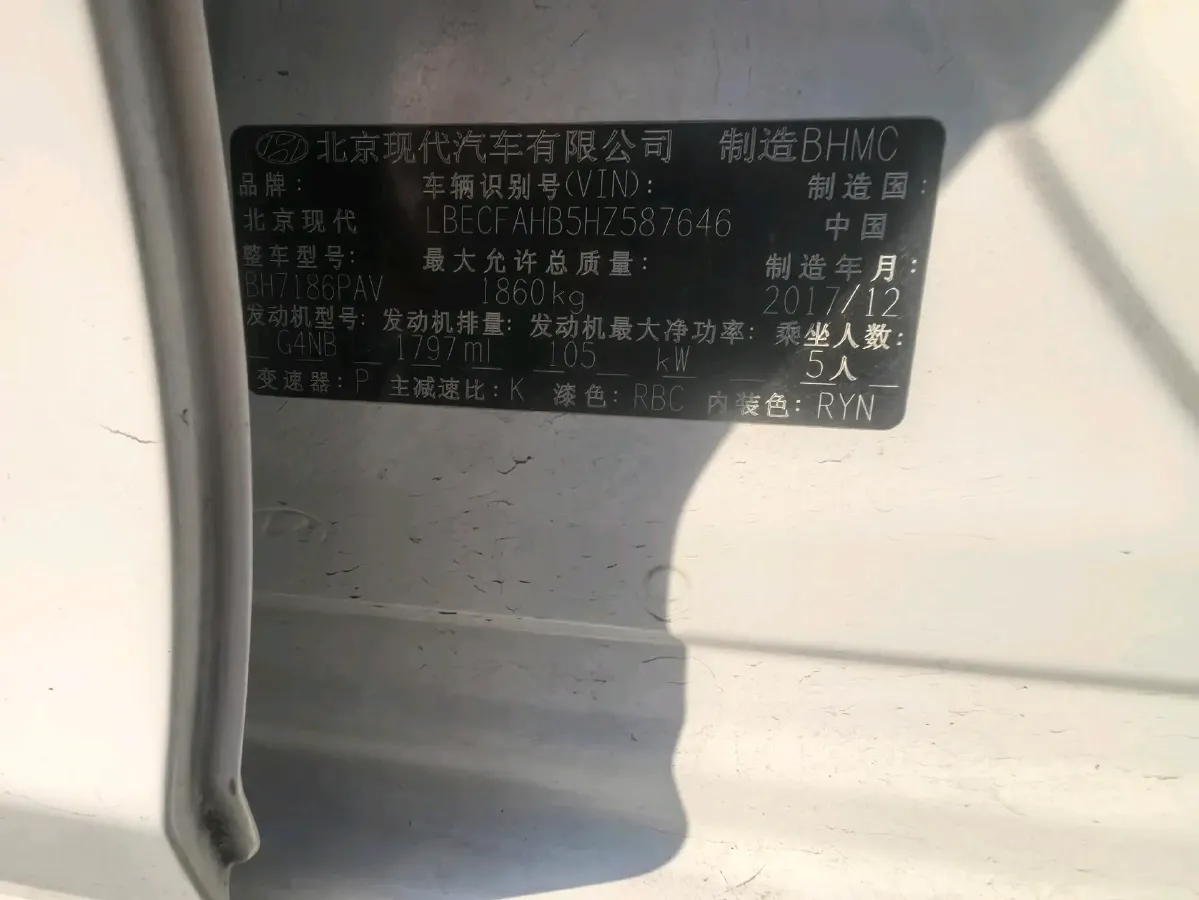 2017 Hyundai Mistra 1.8L 143HP L4 6AT,autocango,china used car exporter,china ev exporter,chinese used car exporter,chinese used ev exporter