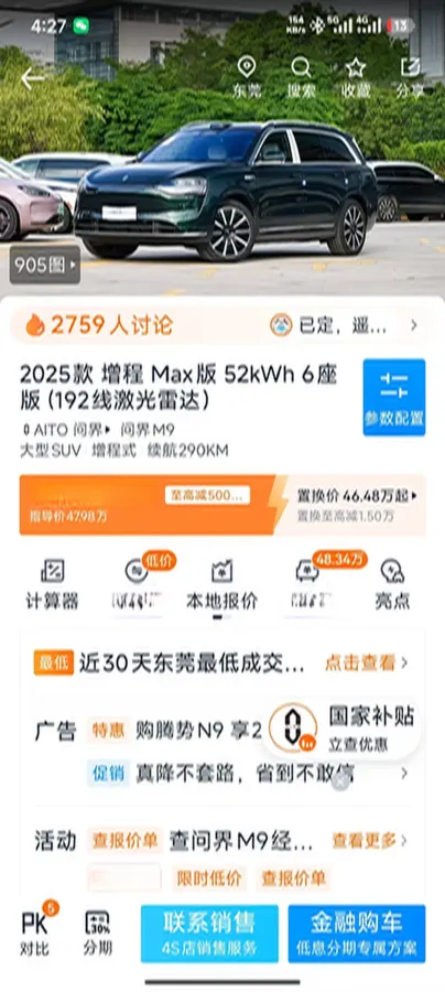 2025 AITO AITO M9 REEV 160HP REEV 52KWH,autocango,china used car exporter,china ev exporter,chinese used car exporter,chinese used ev exporter