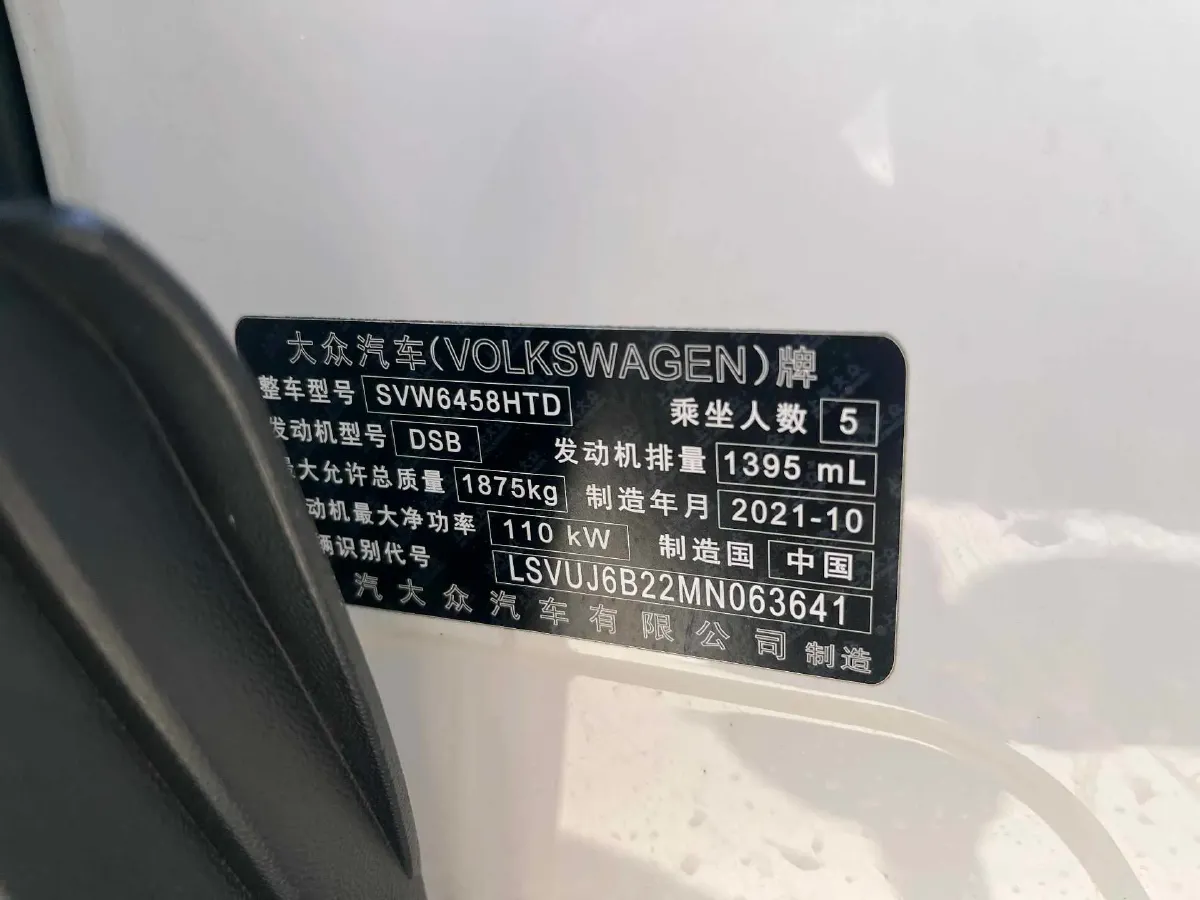 2021 Volkswagen Tharu 1.4T 150HP L4 7DCT,autocango,china used car exporter,china ev exporter,chinese used car exporter,chinese used ev exporter