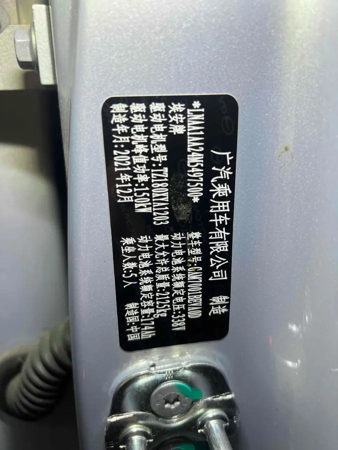 2021 Aion S Plus BEV 58.8KWH,autocango,china used car exporter,china ev exporter,chinese used car exporter,chinese used ev exporter