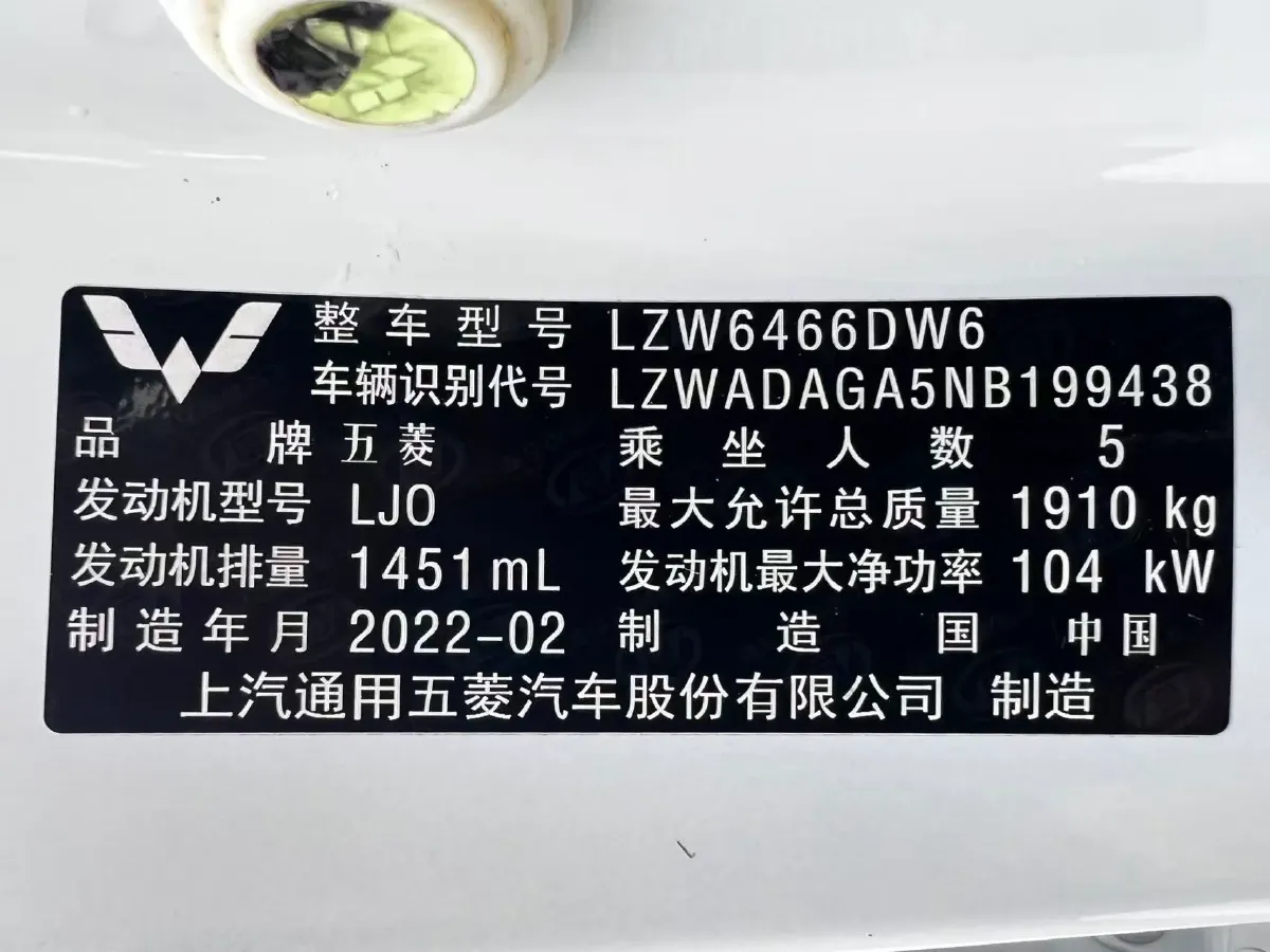 2021 WuLing XingChen 1.5T 147HP L4 CVT,autocango,china used car exporter,china ev exporter,chinese used car exporter,chinese used ev exporter