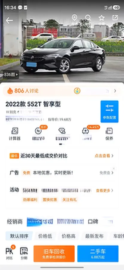 2022 Buick Regal 1.5T 169HP L4 9AT,autocango,china used car exporter,china ev exporter,chinese used car exporter,chinese used ev exporter