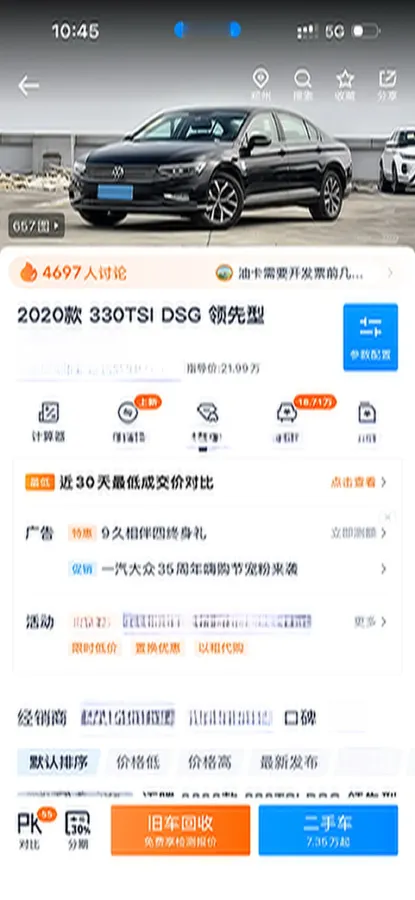 2020 Volkswagen Magotan 2.0T 186HP L4 7DCT,autocango,china used car exporter,china ev exporter,chinese used car exporter,chinese used ev exporter
