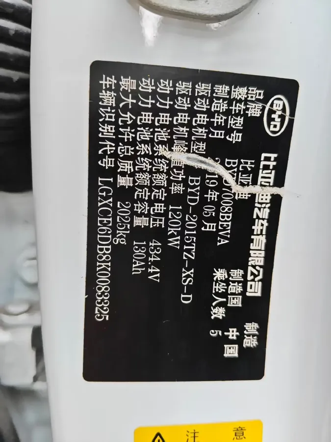 2019 BYD Qin Pro BEV 56.4KWH,autocango,china used car exporter,china ev exporter,chinese used car exporter,chinese used ev exporter