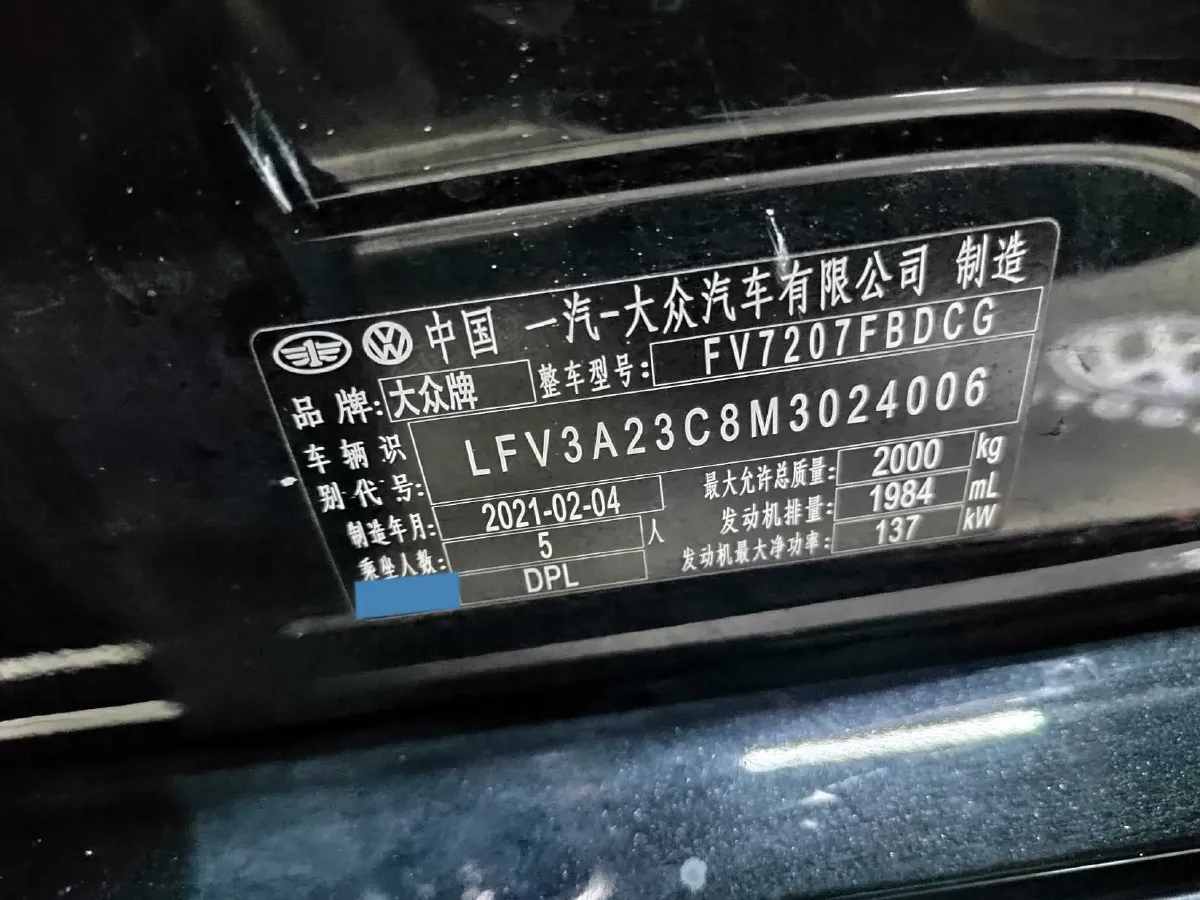 2020 Volkswagen Magotan 2.0T 186HP L4 7DCT,autocango,china used car exporter,china ev exporter,chinese used car exporter,chinese used ev exporter