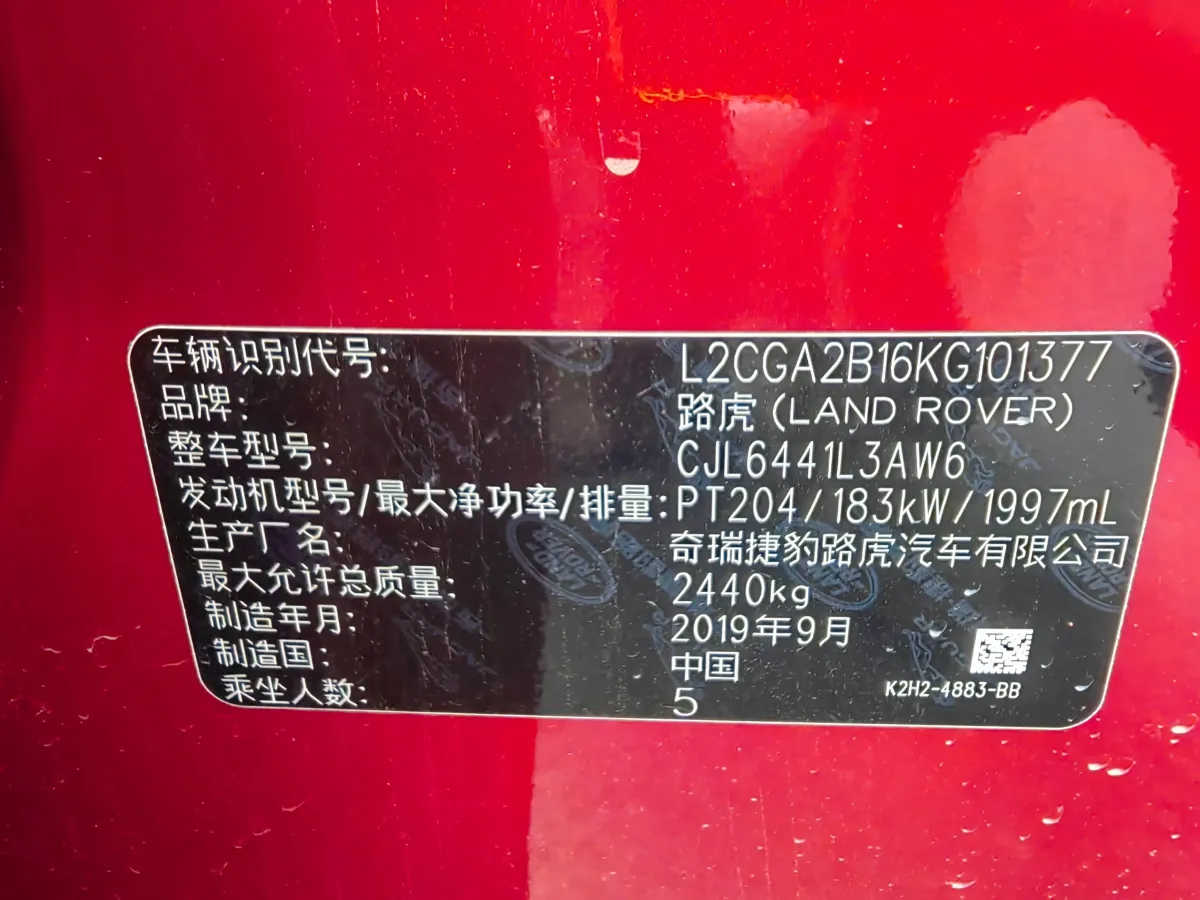 2020 Land Rover Range Rover Evoque 2.0T 249HP L4 9AT,autocango,china used car exporter,china ev exporter,chinese used car exporter,chinese used ev exporter