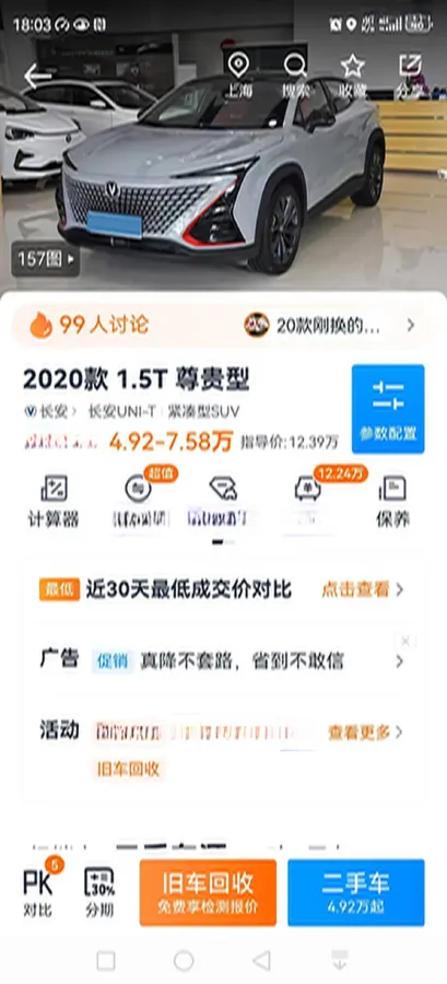 2020 ChangAn UNI-T 1.5T 180HP L4 7DCT,autocango,china used car exporter,china ev exporter,chinese used car exporter,chinese used ev exporter