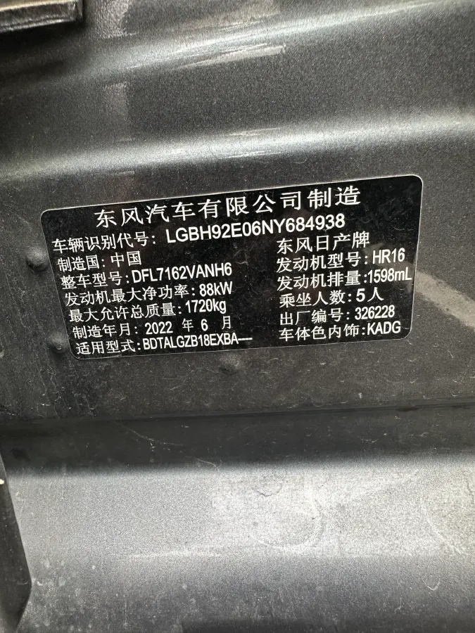 2022 Nissan Sylphy 1.6L 135HP L4 CVT,autocango,china used car exporter,china ev exporter,chinese used car exporter,chinese used ev exporter