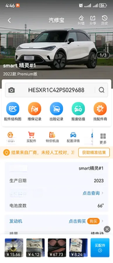 2022 Smart smart Elf 1 BEV 66KWH,autocango,china used car exporter,china ev exporter,chinese used car exporter,chinese used ev exporter