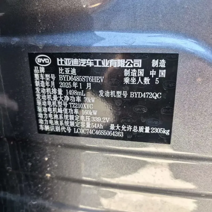 2025 BYD SongL DM-i 1.5L 101HP L4 E-CVT PHEV 18.3KWH,autocango,china used car exporter,china ev exporter,chinese used car exporter,chinese used ev exporter