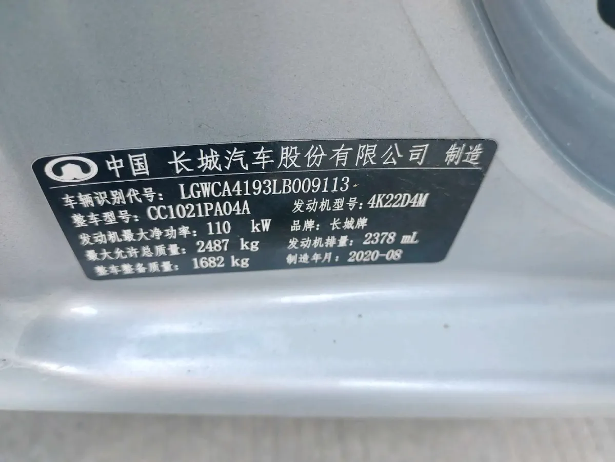 2020 Great Wall Wingle 5 2.4L 160HP L4 5MT,autocango,china used car exporter,china ev exporter,chinese used car exporter,chinese used ev exporter