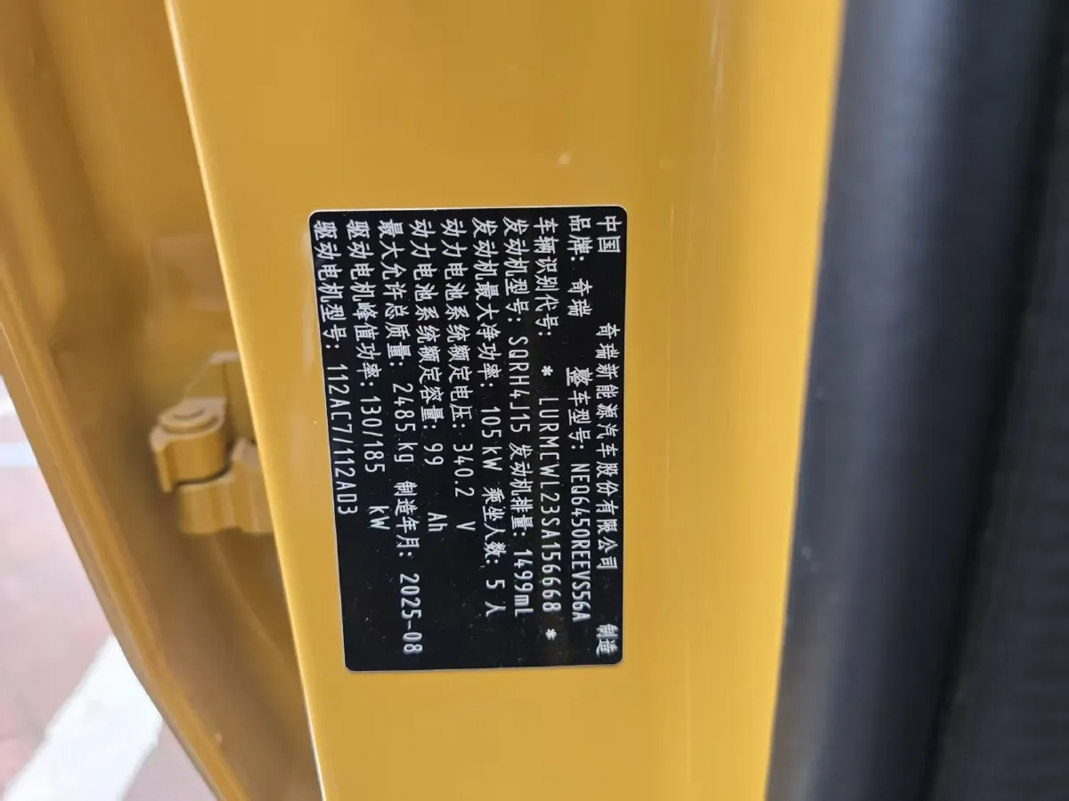 2025 Fulwin FulwinX3L REEV 156HP REEV,autocango,china used car exporter,china ev exporter,chinese used car exporter,chinese used ev exporter