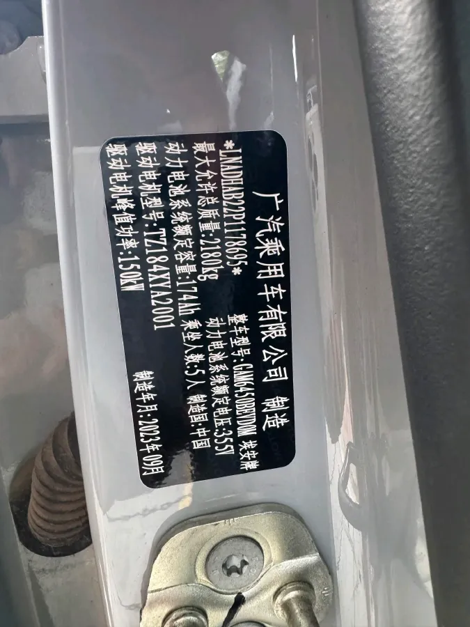 2023 Aion S Plus BEV 59.4KWH,autocango,china used car exporter,china ev exporter,chinese used car exporter,chinese used ev exporter