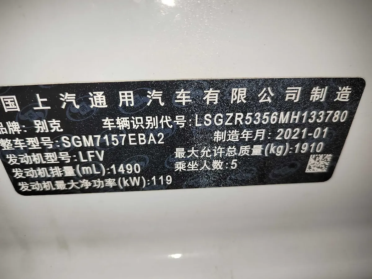 2020 Buick Regal 1.5T 169HP L4 9AT,autocango,china used car exporter,china ev exporter,chinese used car exporter,chinese used ev exporter