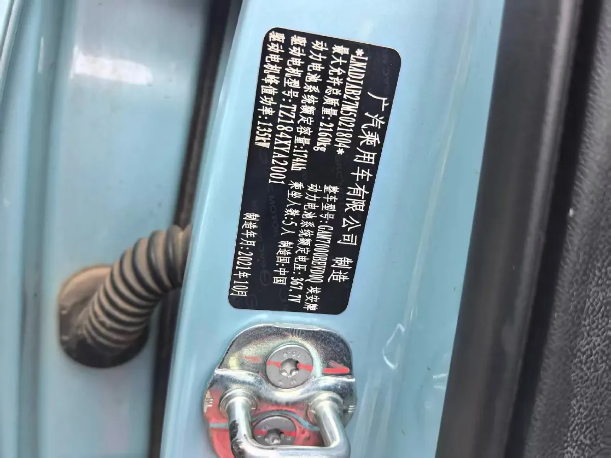 2021 Aion Y BEV 63.98KWH,autocango,china used car exporter,china ev exporter,chinese used car exporter,chinese used ev exporter