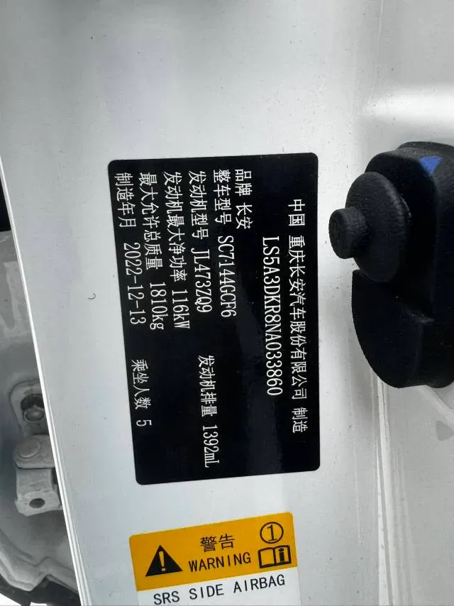 2022 ChangAn CS35 Plus 1.4T 160HP L4 7DCT,autocango,china used car exporter,china ev exporter,chinese used car exporter,chinese used ev exporter