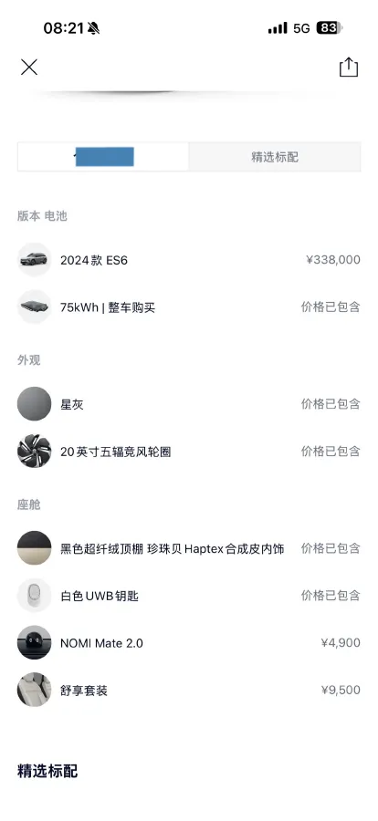 2024 NIO ES6 BEV 75KWH,autocango,china used car exporter,china ev exporter,chinese used car exporter,chinese used ev exporter