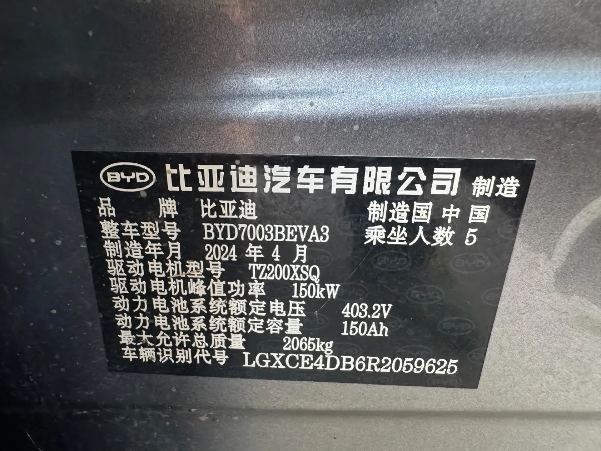 2023 BYD Yuan Plus BEV 60.48KWH,autocango,china used car exporter,china ev exporter,chinese used car exporter,chinese used ev exporter