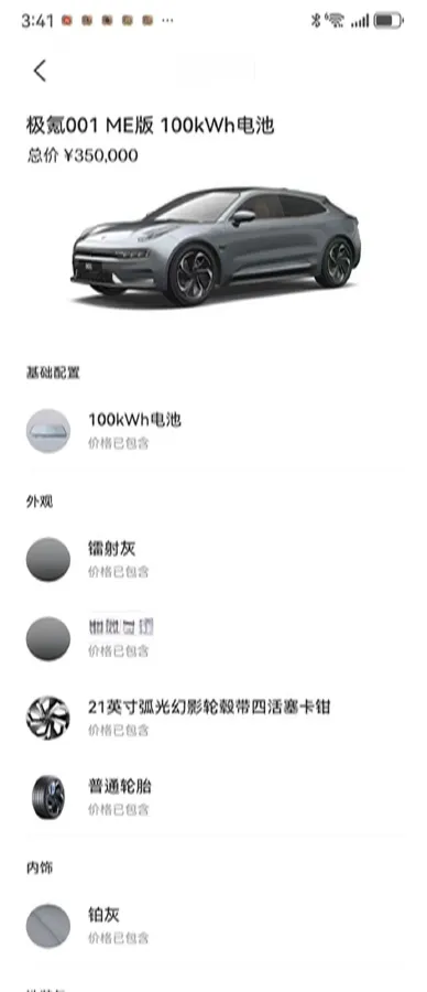 2022 Zeekr 001 BEV 100KWH,autocango,china used car exporter,china ev exporter,chinese used car exporter,chinese used ev exporter