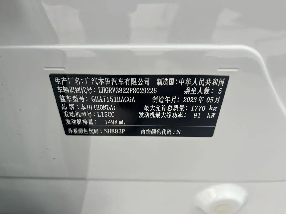 2023 Honda XR-V 1.5L 124HP L4 CVT,autocango,china used car exporter,china ev exporter,chinese used car exporter,chinese used ev exporter