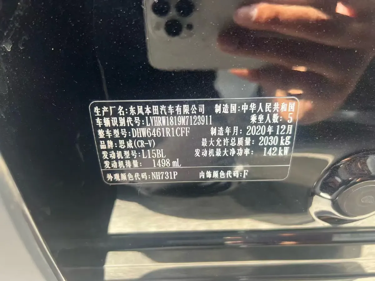 2021 Honda CR-V 1.5T 193HP L4 CVT,autocango,china used car exporter,china ev exporter,chinese used car exporter,chinese used ev exporter