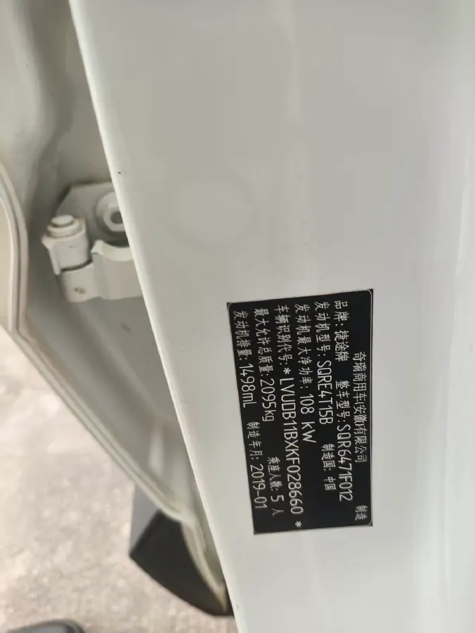 2018 Jetour X70 1.5T 147HP L4 5MT,autocango,china used car exporter,china ev exporter,chinese used car exporter,chinese used ev exporter
