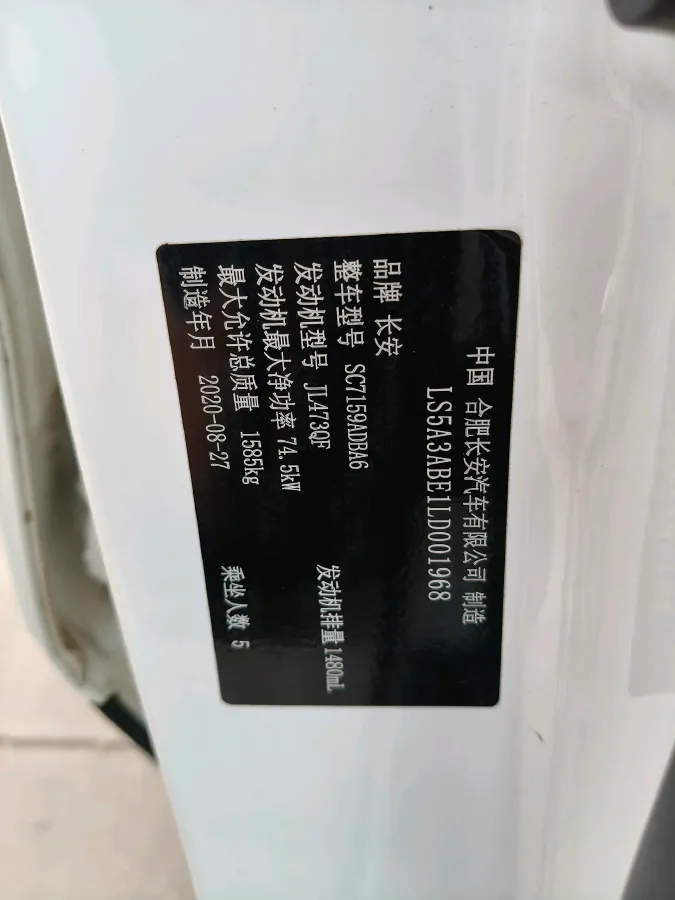 2019 ChangAn CS15 1.5L 107HP L4 5MT,autocango,china used car exporter,china ev exporter,chinese used car exporter,chinese used ev exporter