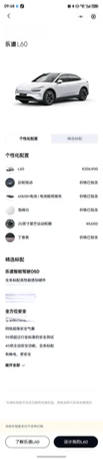 2024 ONVO L60 BEV 60KWH,autocango,china used car exporter,china ev exporter,chinese used car exporter,chinese used ev exporter