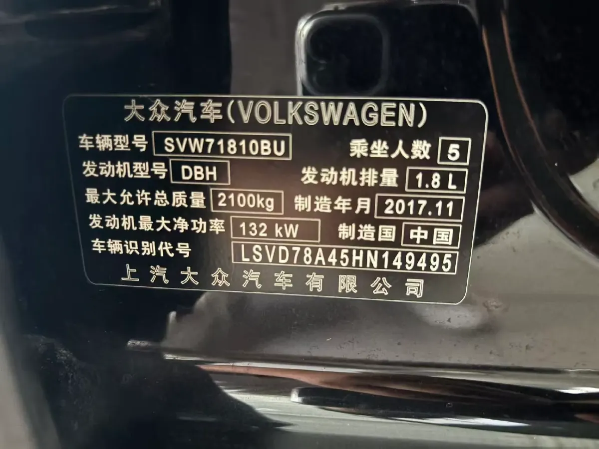 2017 Volkswagen Passat 1.8T 180HP L4 7DCT,autocango,china used car exporter,china ev exporter,chinese used car exporter,chinese used ev exporter
