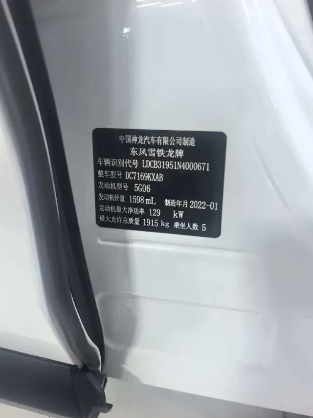 2022 Citroen C5 X 1.6T 175HP L4 8AT,autocango,china used car exporter,china ev exporter,chinese used car exporter,chinese used ev exporter