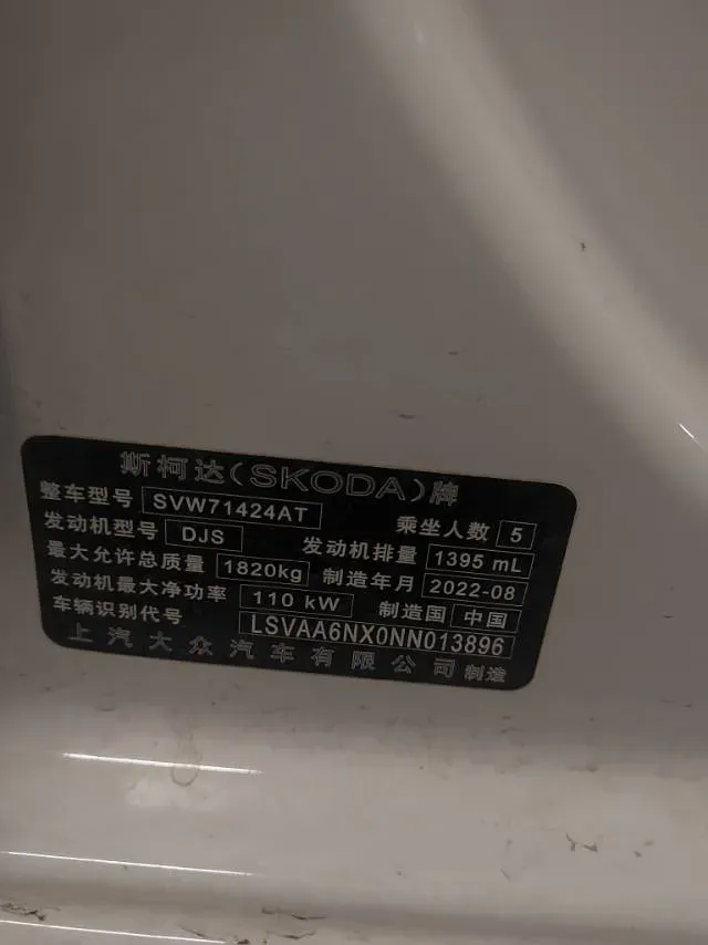 2022 Skoda Octavia 1.4T 150HP L4 7DCT,autocango,china used car exporter,china ev exporter,chinese used car exporter,chinese used ev exporter