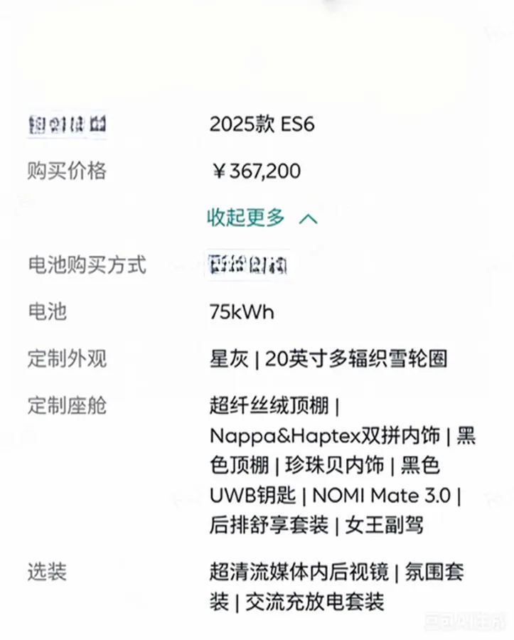 2025 NIO ES6 BEV,autocango,china used car exporter,china ev exporter,chinese used car exporter,chinese used ev exporter