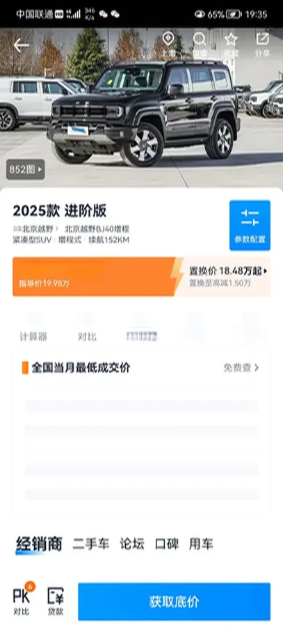 2025 Beijing BJ40 REEV REEV 188HP REEV 40.3KWH,autocango,china used car exporter,china ev exporter,chinese used car exporter,chinese used ev exporter