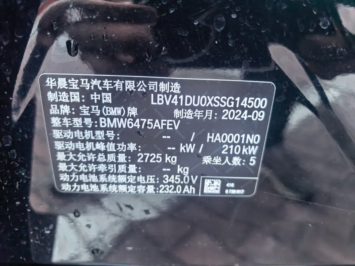 2022 BMW iX3 BEV 80KWH,autocango,china used car exporter,china ev exporter,chinese used car exporter,chinese used ev exporter