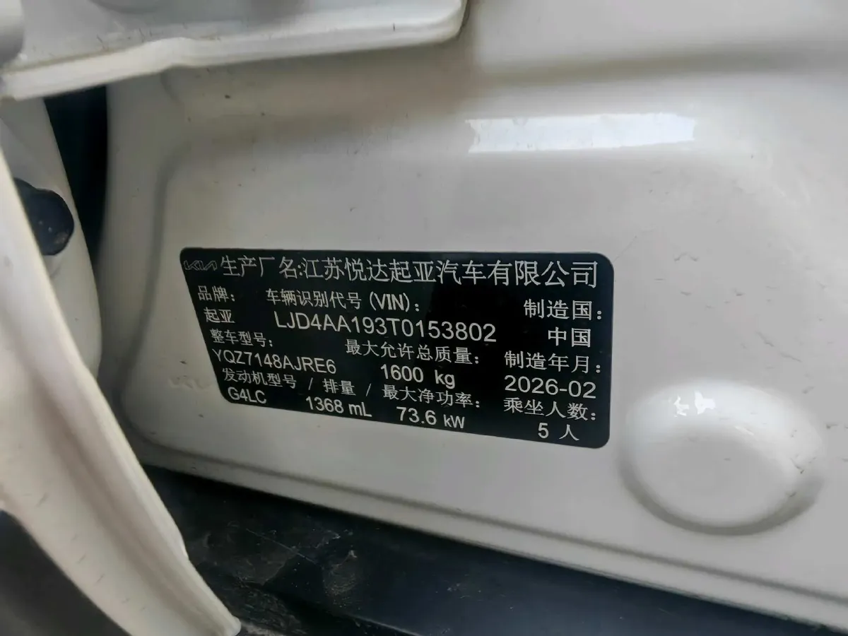 2026 Kia KX1 1.4L 100HP L4 CVT,autocango,china used car exporter,china ev exporter,chinese used car exporter,chinese used ev exporter