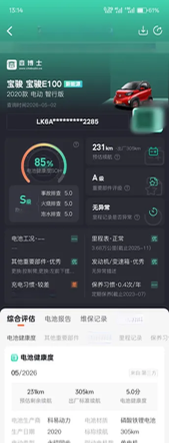 2020 BaoJun E100 BEV 28KWH,autocango,china used car exporter,china ev exporter,chinese used car exporter,chinese used ev exporter