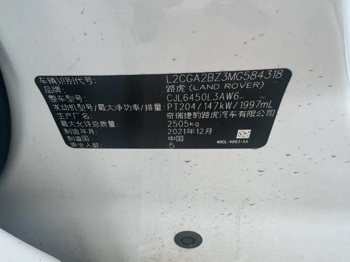 2021 Land Rover Range Rover Evoque 2.0T 200HP L4 9AT,autocango,china used car exporter,china ev exporter,chinese used car exporter,chinese used ev exporter