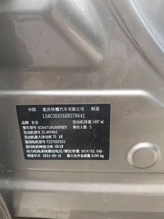 2024 ChangAn UNI-Z 1.5L 98HP L4 E-CVT PHEV 18.4KWH,autocango,china used car exporter,china ev exporter,chinese used car exporter,chinese used ev exporter