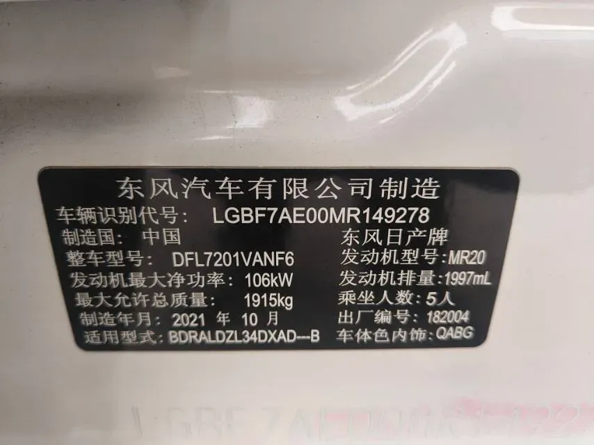 2021 Nissan Teana 2.0L 156HP L4 CVT,autocango,china used car exporter,china ev exporter,chinese used car exporter,chinese used ev exporter